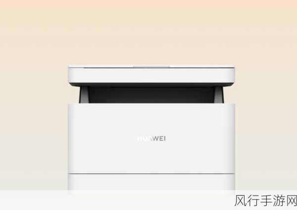 huawei pixlab x1-0819驱动-如何拓展华为PixLab X1-0819打印机驱动的使用功能与应用范围