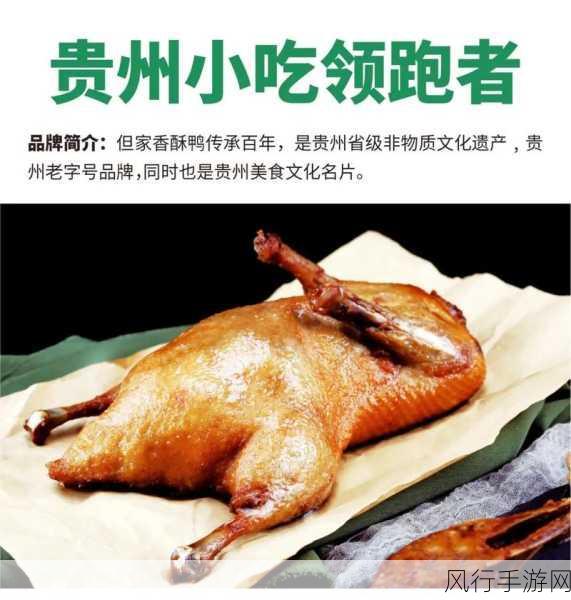 探寻贵州金沙县的美食瑰宝