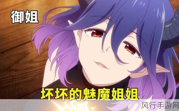 召唤的魅魔居然妈妈来了-召唤魅魔的奇妙冒险:当妈妈意外降临