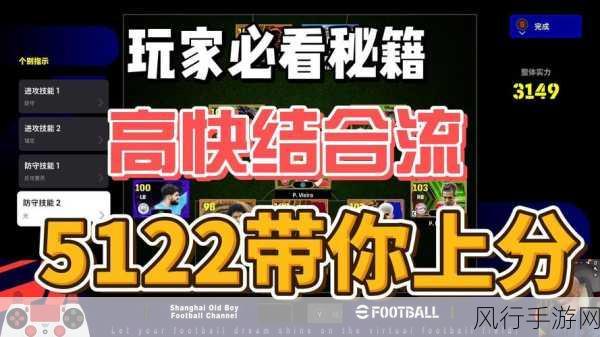 掌握实况足球 2009，称霸绿茵场的终极秘籍