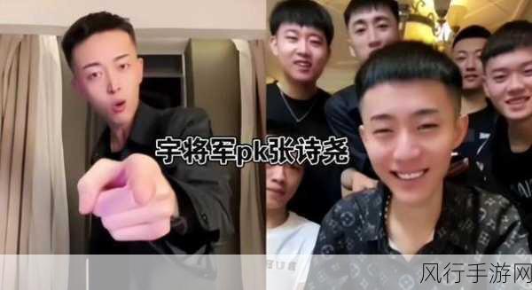 探秘宇将军,网络梗背后的现象与思考