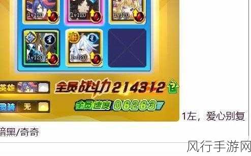 奥奇传说手游启元记忆第四关，深度解析通关策略与财经数据