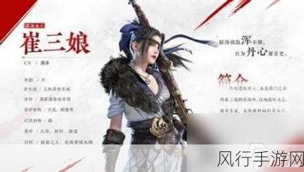 崔三娘匕首连招揭秘,永劫无间中的财富密码