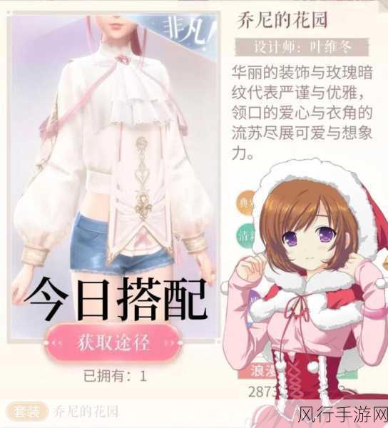 闪耀暖暖5-3高分搭配秘籍,解锁完美评价的财经攻略