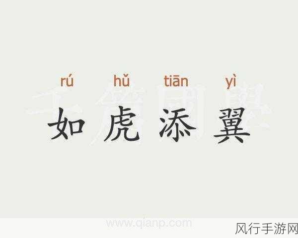 四十如虎50坐地能吸土的起源-四十如虎、五十坐地能吸土的文化源流探究与解读