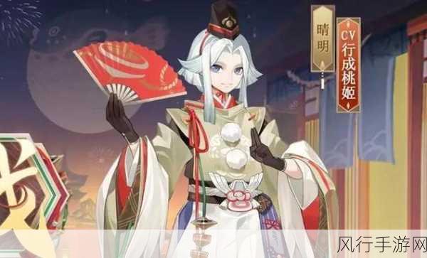 阴阳师晴明皮肤更换攻略,解锁新外观,驱动游戏经济新增长