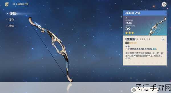 原神破魔之弓获取攻略,深度解析图纸获取路径