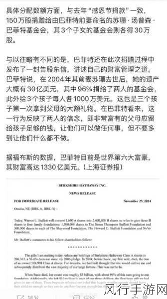 巴菲特的慷慨之举,再捐 40 亿美元背后的深意