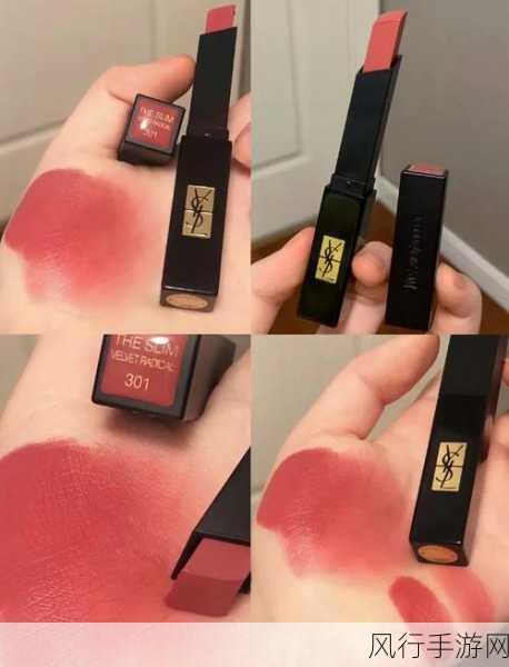 ysl蜜桃色4257-YSL蜜桃色4257:唤醒肌肤的明媚春日妆容灵感