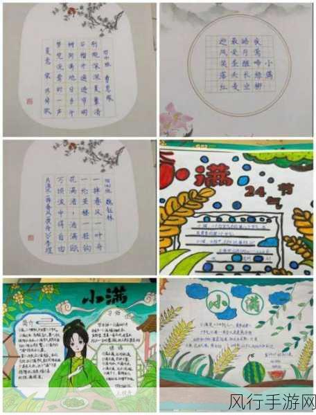 解读小满农谚,探寻自然与农事的奥秘