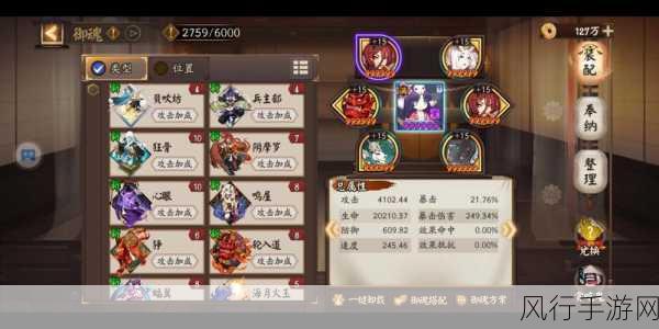 阴阳师山童深度解析，御魂搭配与培养攻略