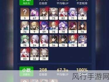崩坏星穹铁道卡池保底机制全解析，UP池保底抽数揭秘