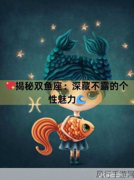 我学生的母亲1字双鱼字-探索双鱼座母亲的独特魅力与深厚情感