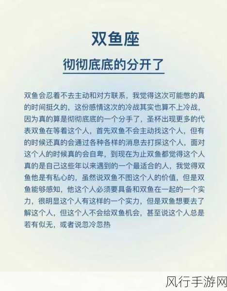我学生的母亲1字双鱼字-探索双鱼座母亲的独特魅力与深厚情感