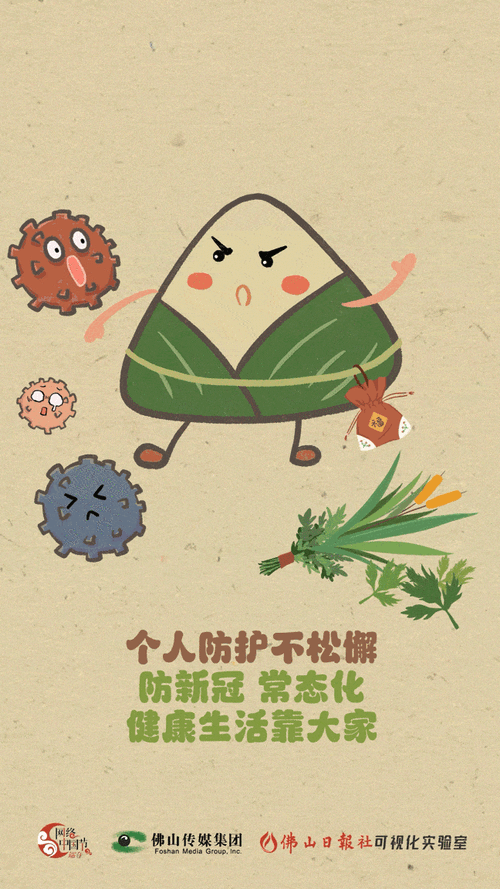 端午节,古老传统中的卫生防疫智慧