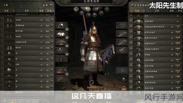 骑马与砍杀修改士兵属性-骑马与砍杀：全面提升士兵属性的修改指南