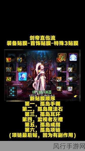 剑帝加点2024-2024年剑帝角色加点全攻略与最佳装备选择分析