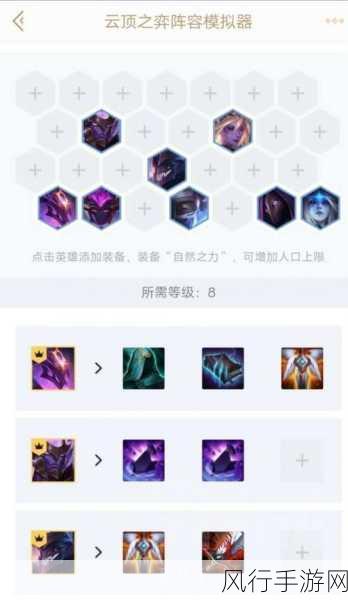 LOL云顶之弈S3新版暗星阵容称霸攻略,献祭流玩法深度解析