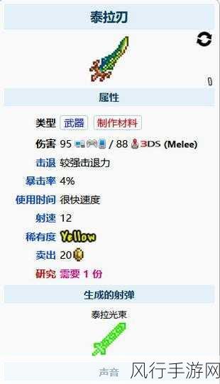 泰拉瑞亚手机版异形套装，热门装备背后的财经故事