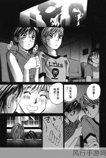 漫画羞羞-羞羞的漫画：青春岁月中的搞笑与感动