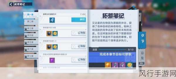 探索幻塔 B01 宝箱获取的秘密路径