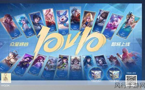 王者荣耀10v10模式全新入口揭秘,手游市场新动向