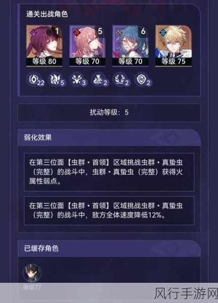 崩坏星穹铁道寰宇蝗灾,深度解析玩法机制与通关攻略