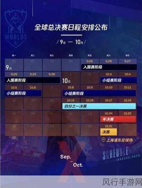 英雄联盟 S11 全球总决赛分组,激情与挑战的交织
