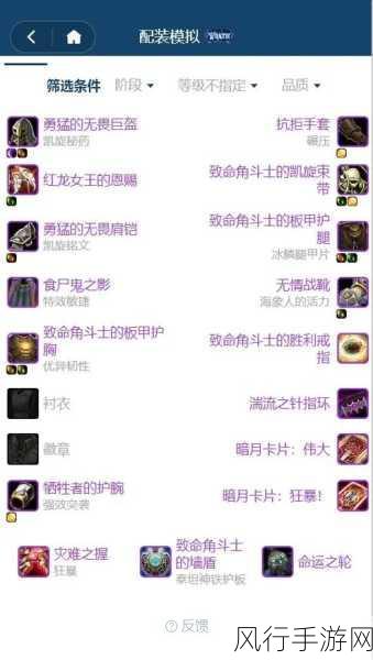 wlk防战天赋雕文-“提升WLK防战天赋与雕文搭配的策略和技巧”