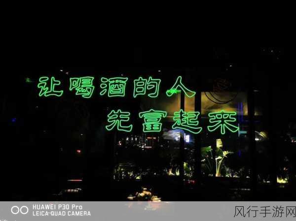 黑夜不打烊万里长征-黑夜不打烊,万里长征永不停步,共筑辉煌未来