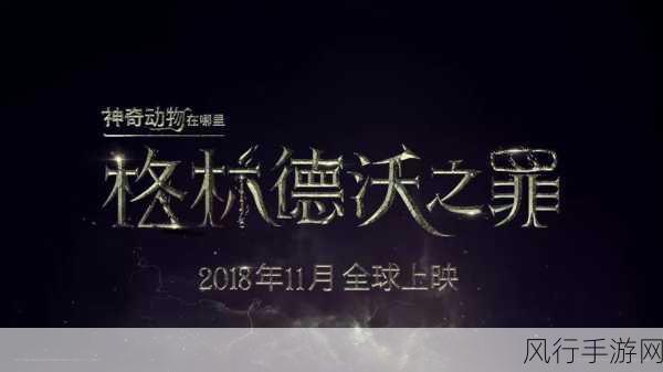 最好看的2018中文中国国语-2018年最精彩的中文电影推荐与观影指南