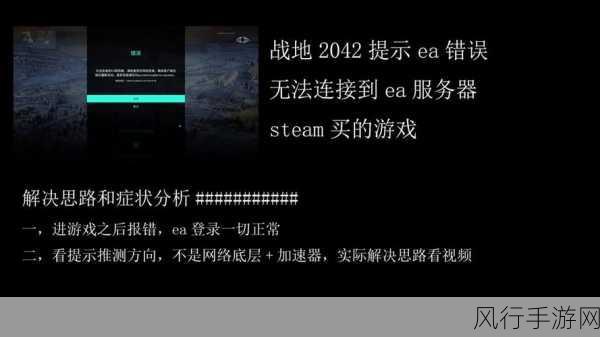 轻松搞定战地 2042 中文配音切换，畅玩游戏无阻碍