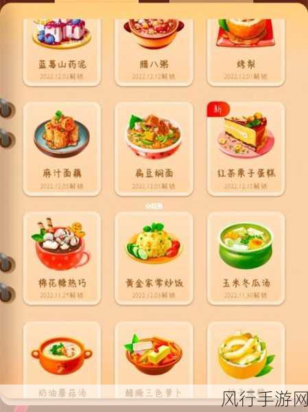蚂蚁庄园中食物的奇妙变化之谜
