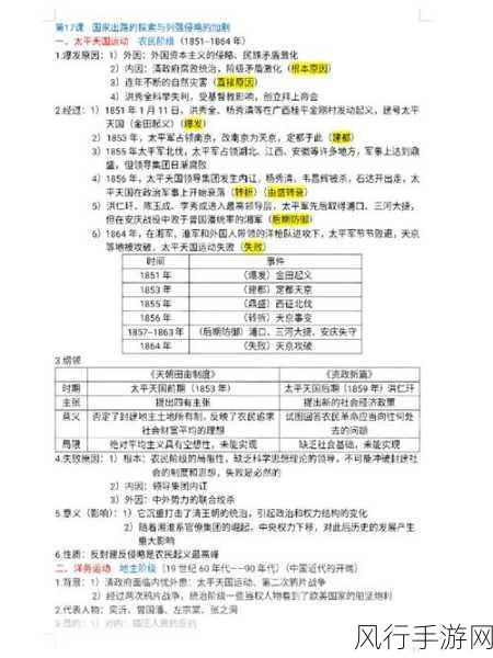 中日乱幕无线码-探索中日乱幕背后的历史秘密与文化冲突