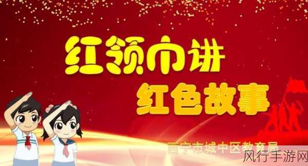 911八卦有理爆料无罪红领巾-911事件内幕揭秘：八卦与真相交织的红领巾故事