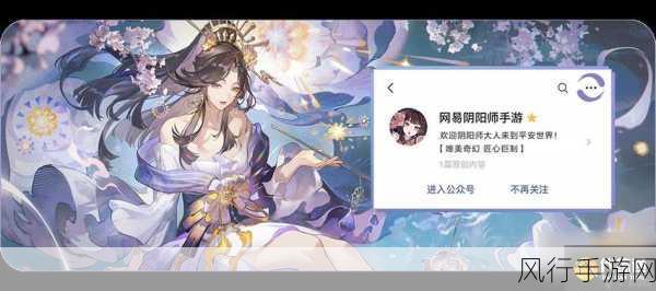 阴阳师皮肤盛宴，式神皮肤特效全鉴赏与财经透视