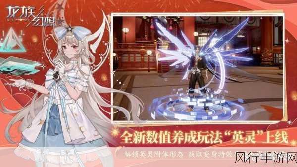 龙族幻想手游，解锁座驾新途径与获取技巧深度剖析
