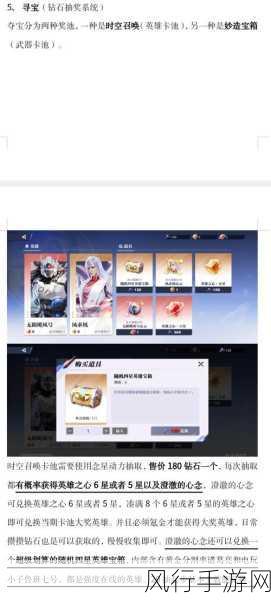 王者荣耀星之破晓，深度玩法攻略与财经数据解析