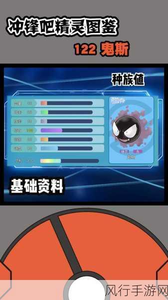 宝可梦大探险，耿鬼养成与进化攻略的财经视角