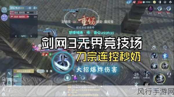 剑网3无界刀宗孤锋诀心法，深度搭配与玩法解析