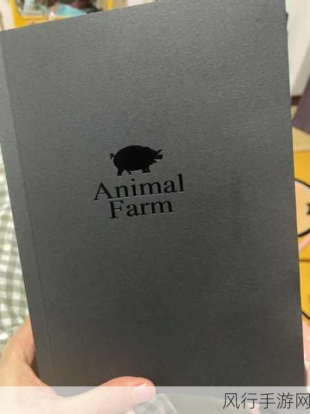 Zoom美国动物农场-重新审视美国动物农场:权力、自由与社会的反思之旅