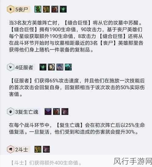云顶之弈S5赛季,丧尸95阵容搭配与玩法深度解析