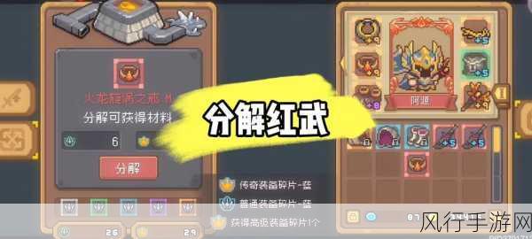 元气骑士前传隐藏红武探索,解锁财富与玩家粘性的密钥