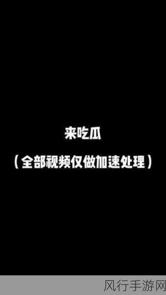 91黑料网曝门吃瓜-热议91黑料网曝门事件，吃瓜群众纷纷围观讨论