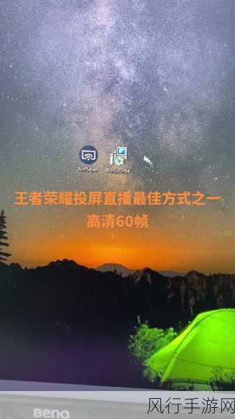 王者荣耀投屏电视,解锁大屏游戏新风尚的财经观察