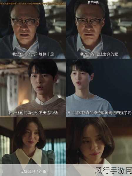 财阀家的小儿子，精彩剧集全解析