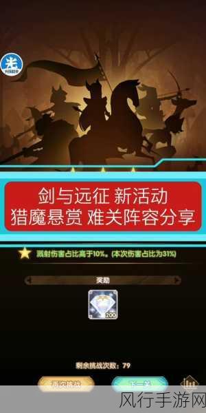 剑与远征黑雾裂隙，解锁财富与策略的双重挑战