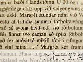 无法满足1980意大利冰岛语的作者简介和历史背景-无法满足1980年代意大利冰岛语文学的作者与历史背景探析