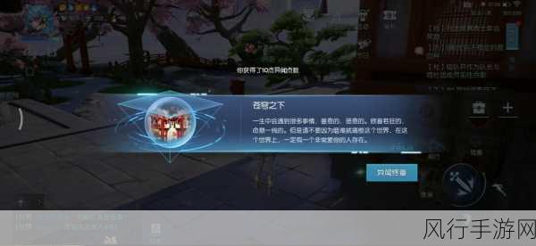 龙族幻想异闻深度解析,触发秘籍与财经数据并行