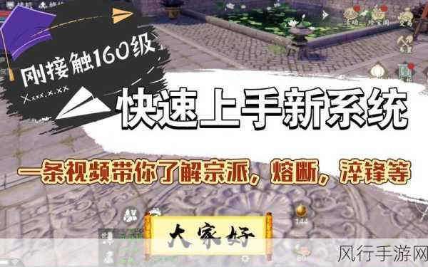一梦江湖新手攻略,快速上手与财富积累秘籍